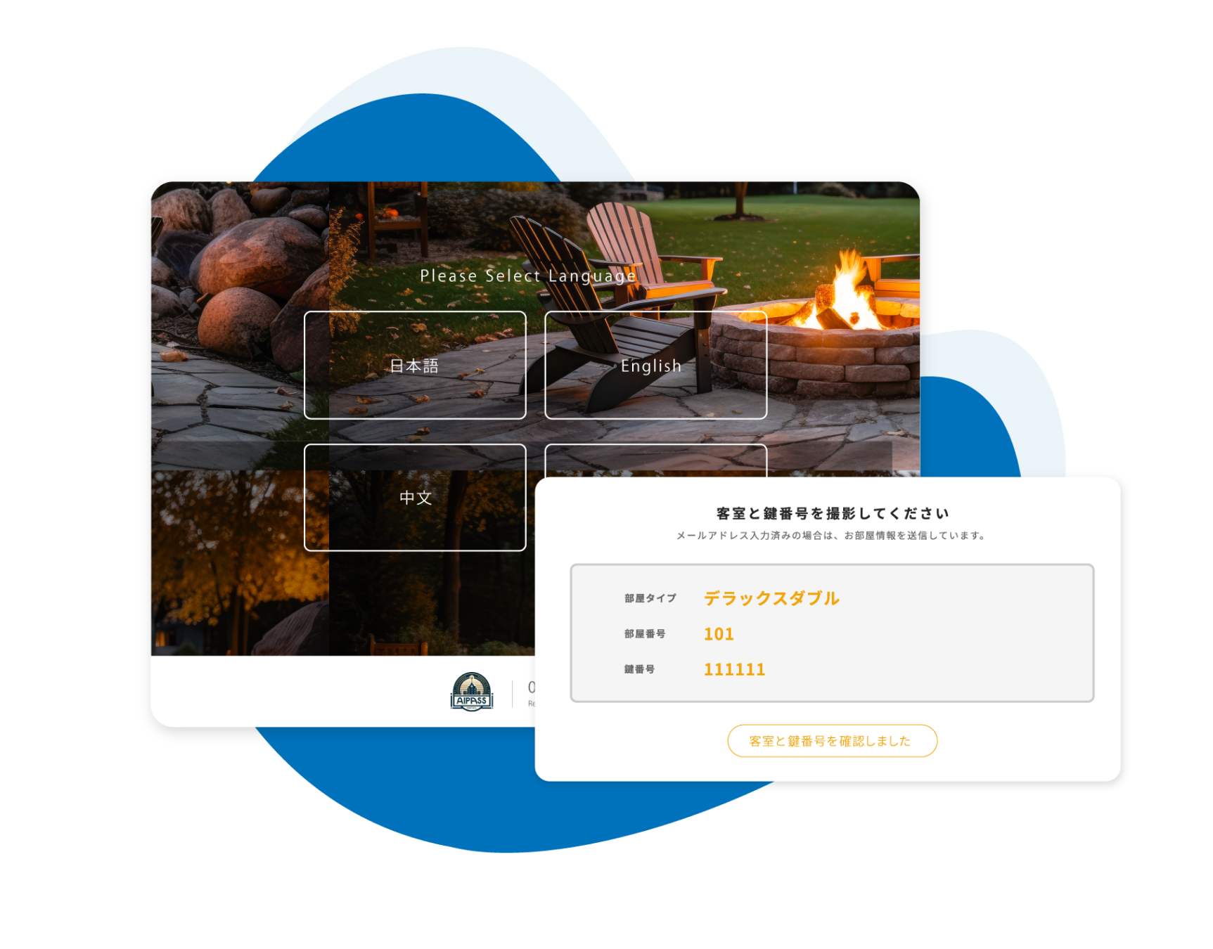 セルフチェックイン