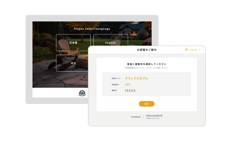 セルフチェックイン