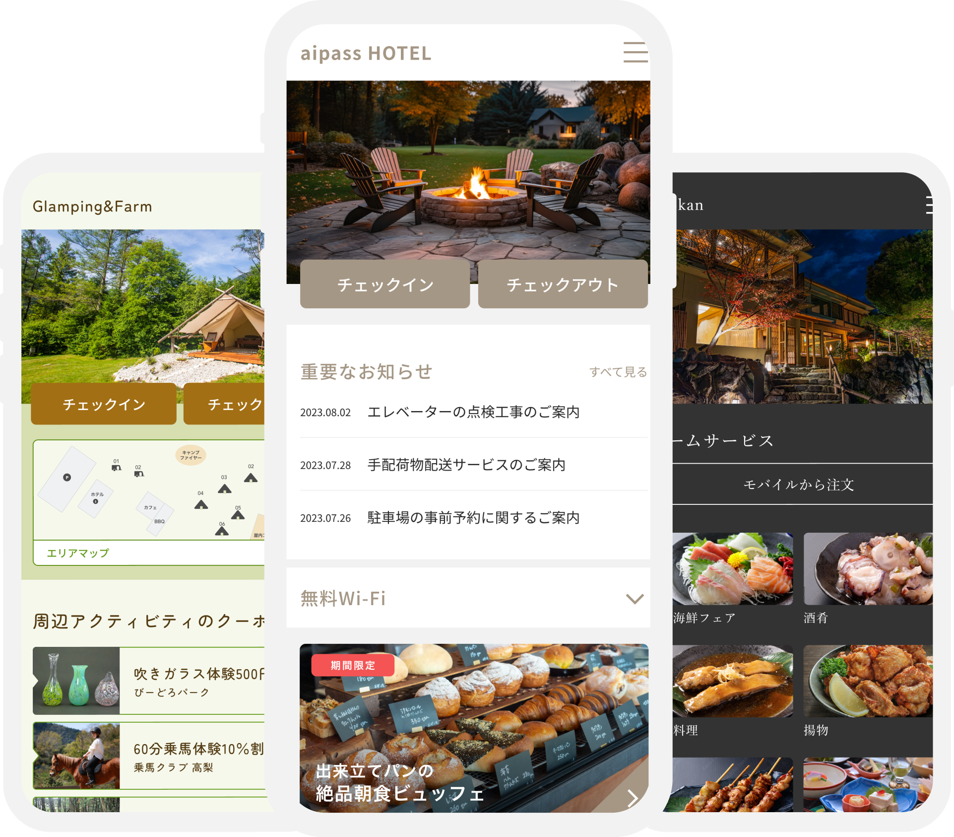 ゲストアプリイメージ