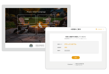 無人で施設運営