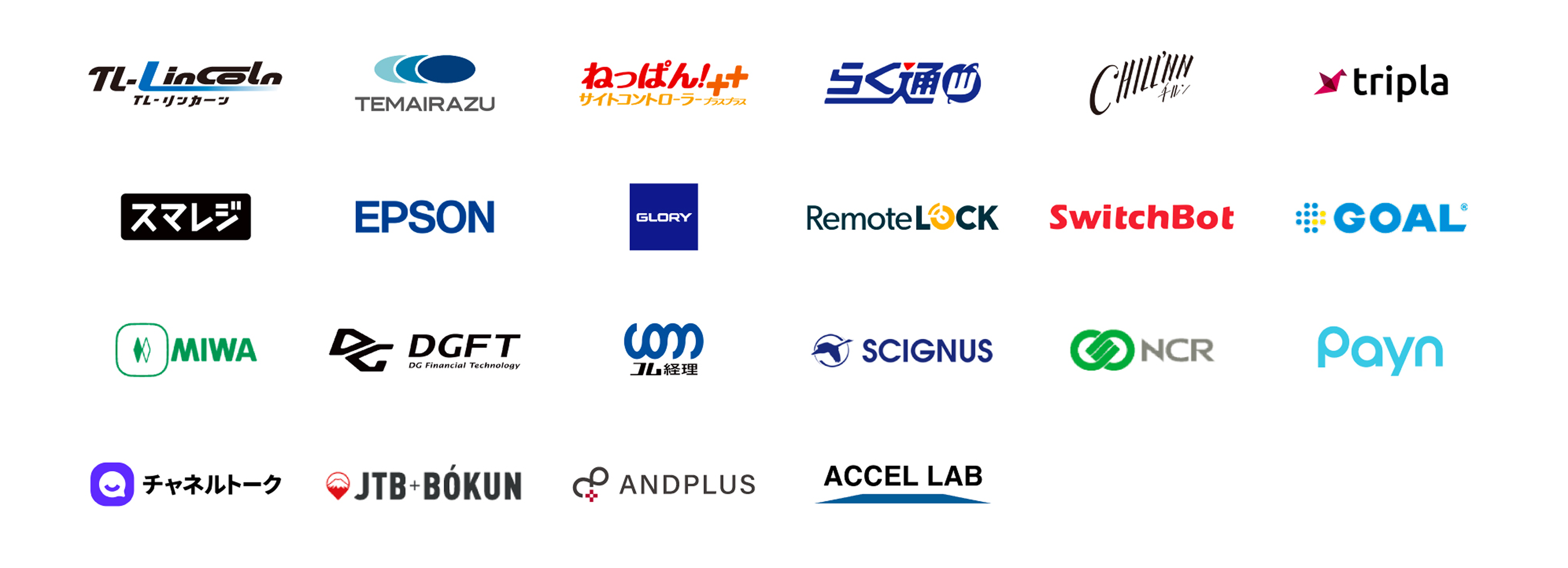 シームレスなデータ連携
