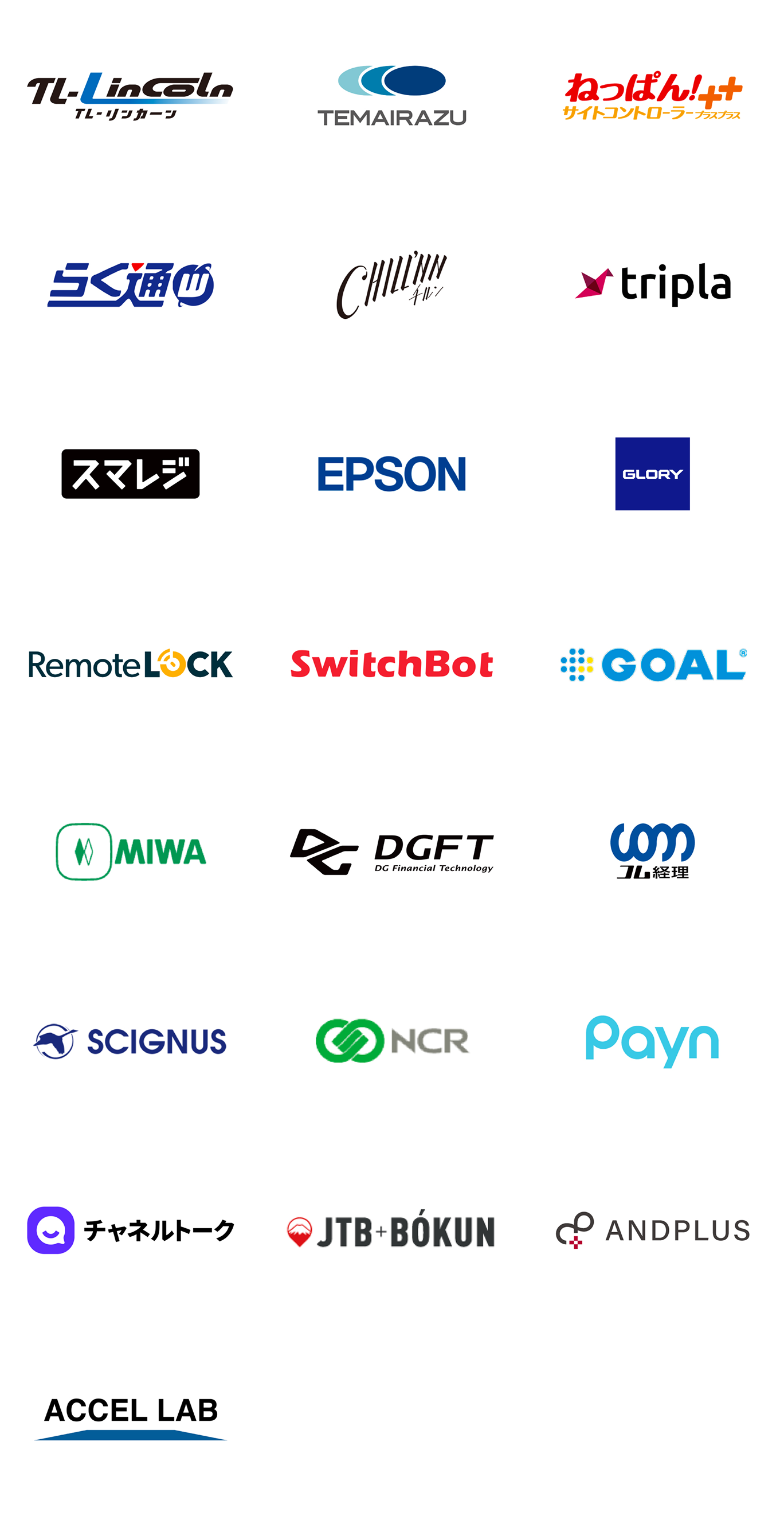 シームレスなデータ連携