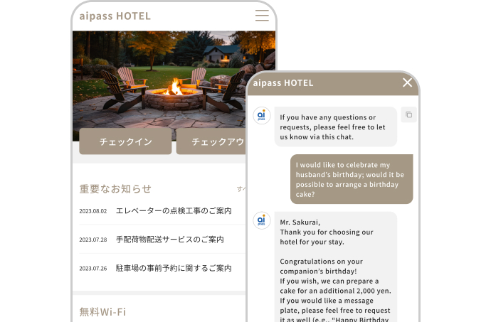 チャットボット